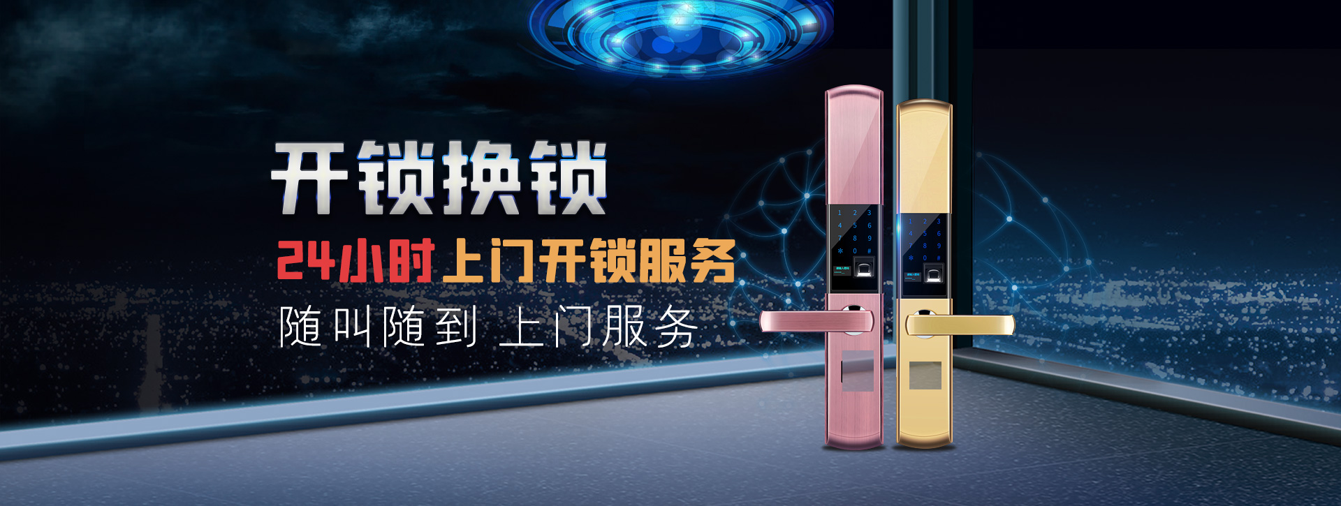 娄底冷水江banner02